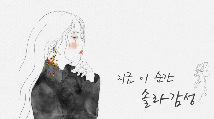  마마무 솔라, 18일 신곡발매…명곡 리메이크 '솔라감성' 재개