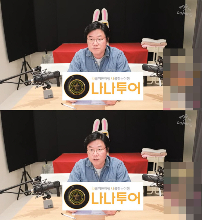 나영석PD "'나나투어', 동명 여행사와는 무관…문의·연락 삼가달라" […