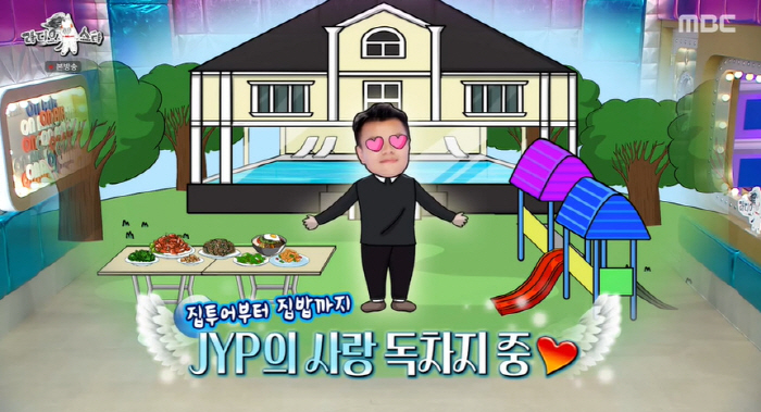 '5천억대 주식부자' JYP 박진영 집에 감탄.."실내수영장·놀이터 있어…