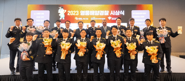 에쓰오일, 한국사회복지협의회와 '영웅 해양경찰 시상식' 개최