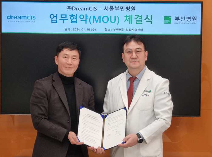 서울부민병원, 글로벌 CRO 드림씨아이에스와 업무협약