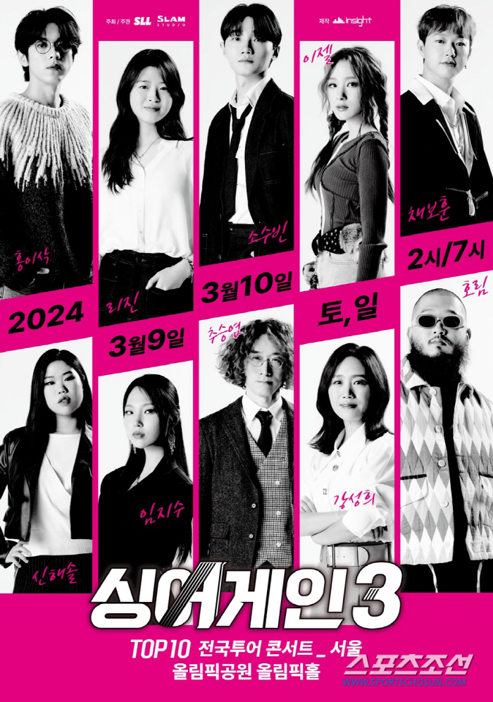 '싱어게인3' TOP10 서울 콘서트, 10분 만에 1만석 전석매진. "…