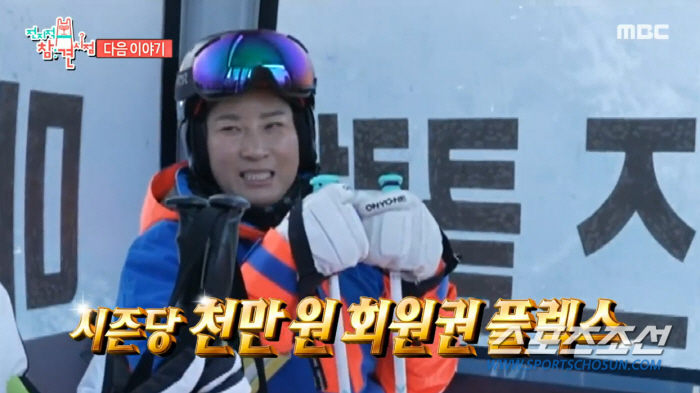 박세리, 골프복 대신 스키복 입으니 '어색'…시즌 '천만원 회원권'에도 …
