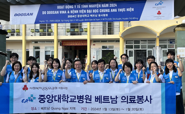 중앙대병원, 베트남 현지 의료봉사 활동 성료