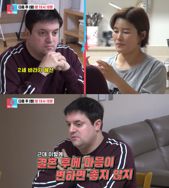 “아기 원해vs안 돼” 김혜선♥스테판, 2세 계획 갈등..한숨만 푹 (동…