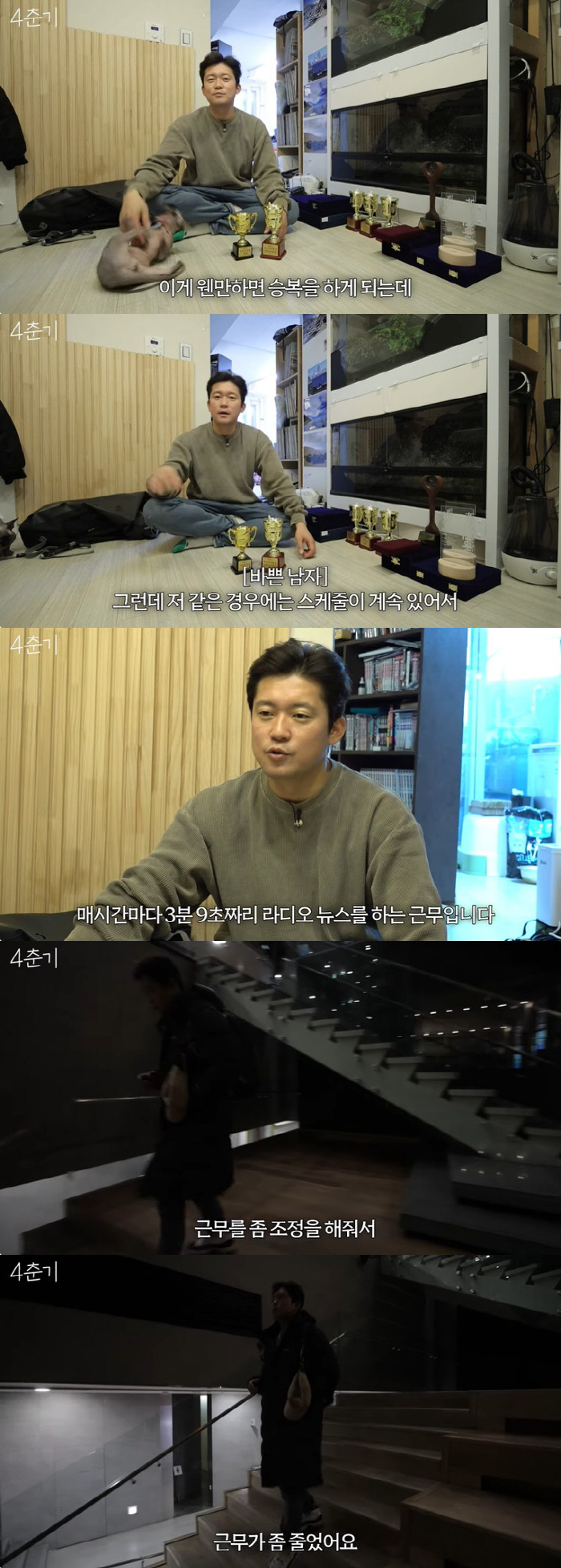 김대호 프리 막기 위한 MBC의 노력 "아나운서국, 근무 조정해줘"