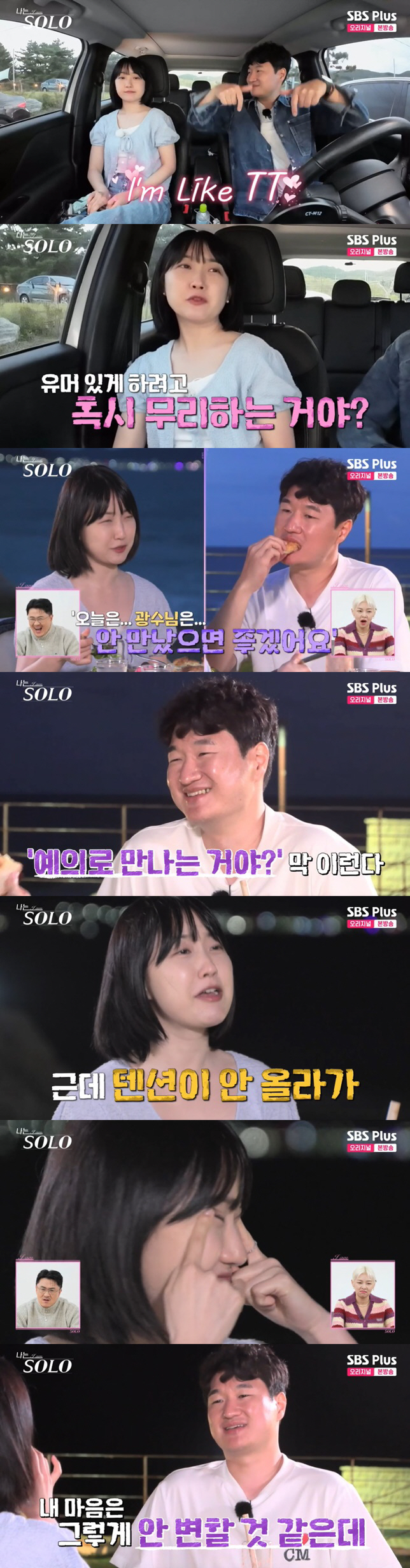 "마취총이 필요해!" 데프콘, 영자에 차인 광수 '도돌이표 하소연'에 절…