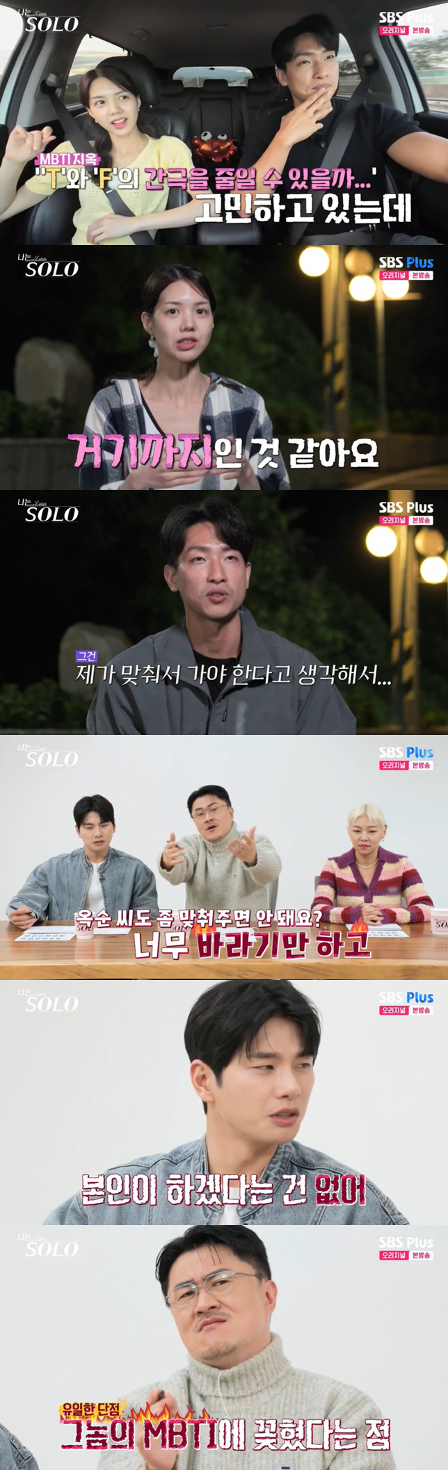 "마취총이 필요해!" 데프콘, 영자에 차인 광수 '도돌이표 하소연'에 절…