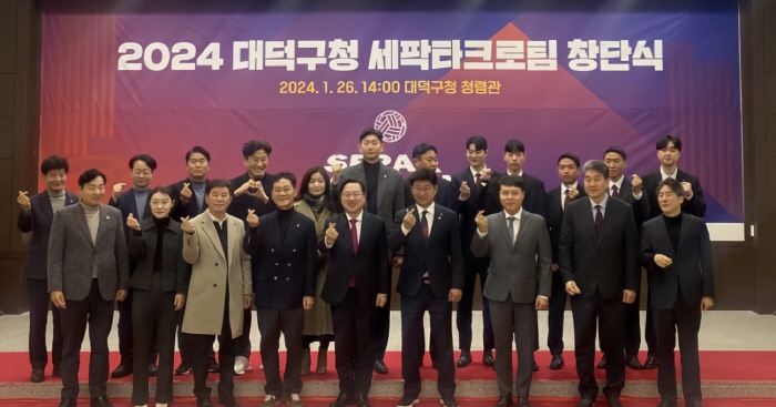 8번째 세탁파크로 男 실업팀 탄생…대전 대덕구청, 남자 실업팀 창단