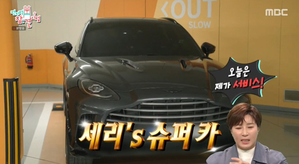 박세리, 럭셔리 슈퍼카 공개 '비주얼에 감탄'.."현실은 주차장 신세" …