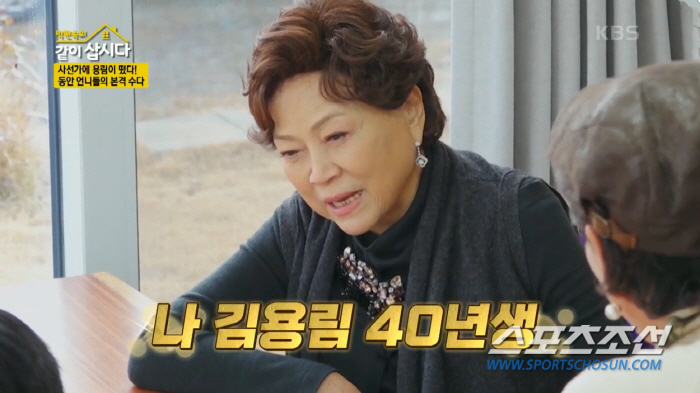 배우 김용림, '84세'도 믿기 힘든데 임플란트는 단 2개 뿐