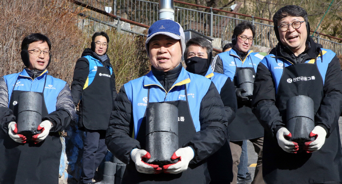 신한금융그룹 임직원, '사랑의 연탄 나눔' 봉사활동 진행