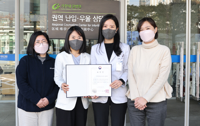 길병원 위탁 운영 인천권역 난임·우울증 상담센터, 보건복지부장관 표창 수…