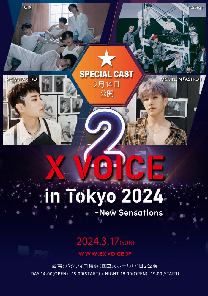'X-VOICE', 3월 17일 日 개최…아스트로 MC→CIX·엔싸인, …