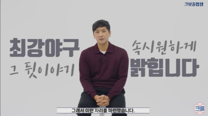 '최강야구' 측 "심수창 폭로에 결방? 사실 아냐…시즌2 종료"