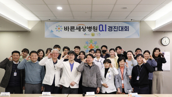 바른세상병원 'QI 경진대회' 개최…의료서비스 질적 향상