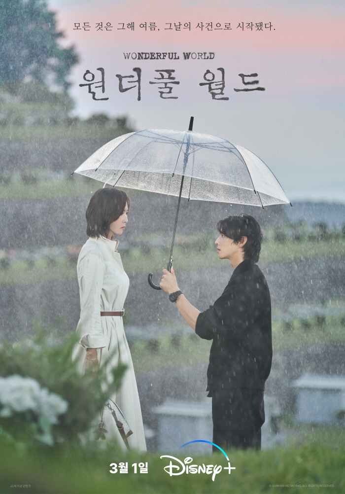 김남주, 26살 연하 차은우와 분위기 미쳤네..‘심쿵’ 우산 속 투샷 (…