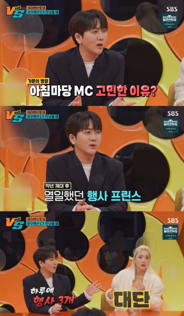 김수찬 "'아침마당 MC 제안, '돈이냐 명예냐' 고민 많이 했다" 솔직…