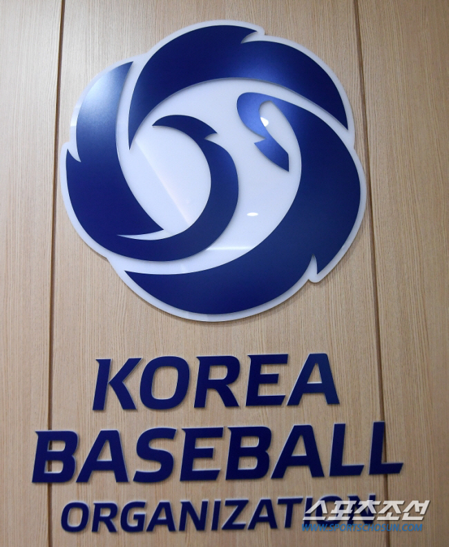 KBO, 야구로 통하는 티볼캠프 운영사업자 선정 입찰 공고