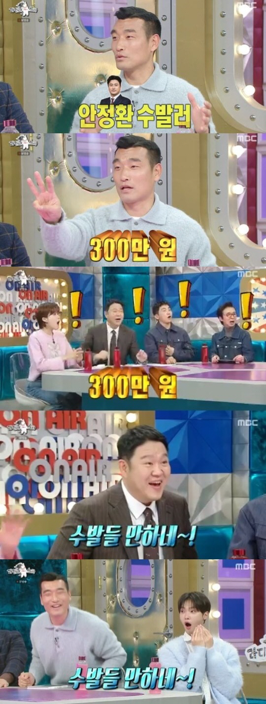 조원희 "안정환이 용돈으로 300만원"…'프로수발러' 비법 대공개('라스…