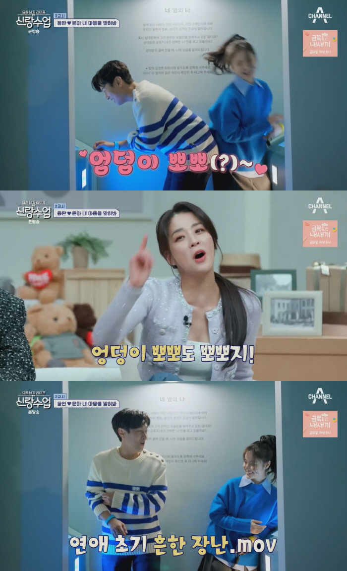 김동완♥서윤아, 방송 중 엉덩이 뽀뽀→“우리 관계? '연인'” 심쿵 (신…