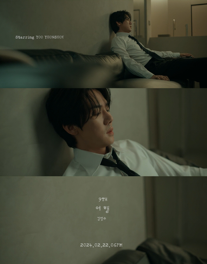 김범수, 정규 9집 타이틀곡 '여행' MV 티저 공개..유연석 출연 '기…