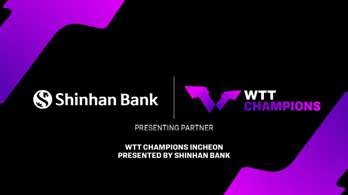 신한은행, '월드 테이블 테니스(WTT) 챔피언스' 공식 후원