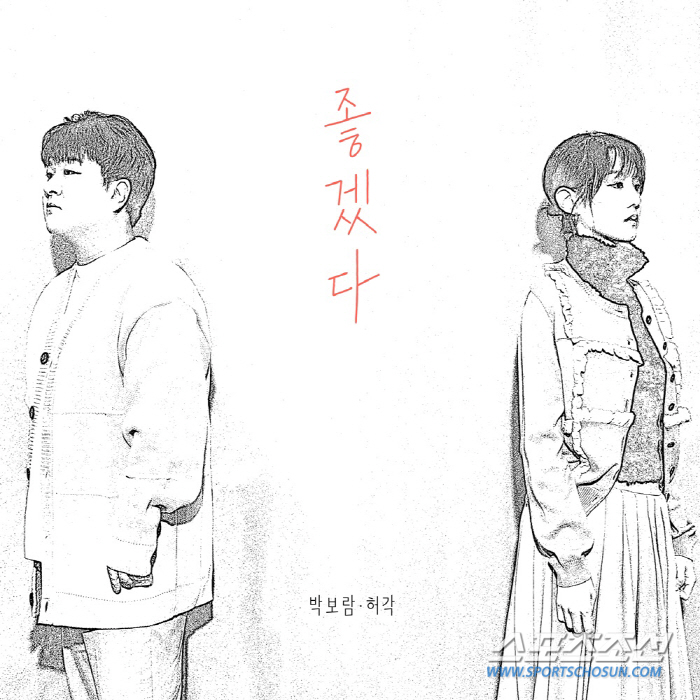 '슈퍼스타K2' 박보람-허각, 14년 만에 호흡. 18일 이별 발라드 '…