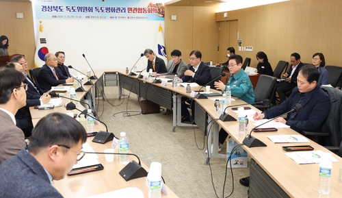 경북도, 독도평화관리 민관합동회의…"독도 수호에 최선"
