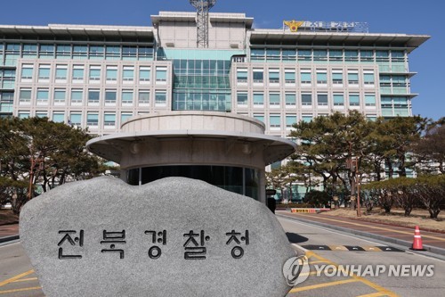  전북경찰청 기동순찰·형사기동대 발대식