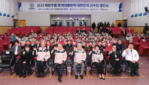 청각장애 대표팀, 에르주룸 동계데플림픽 결단식서 선전 다짐