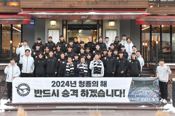 '성남 까치 비상한다!'2024시즌 성남FC 기대되는 이유…공격적 선수보…