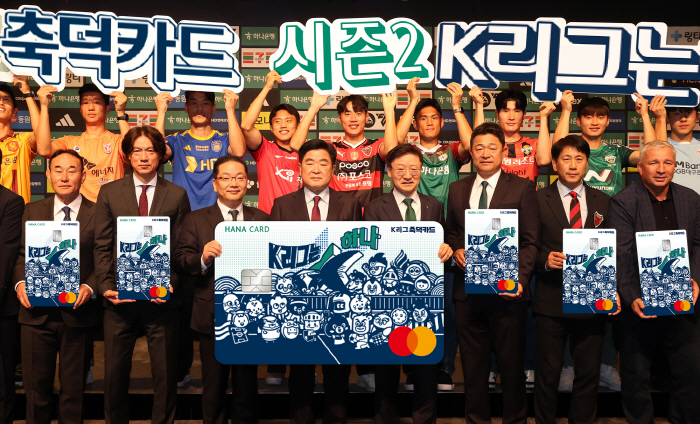 하나은행, 하나카드·프로축구연맹과 K리그 통합 팬카드 'K리그 축덕카드 …