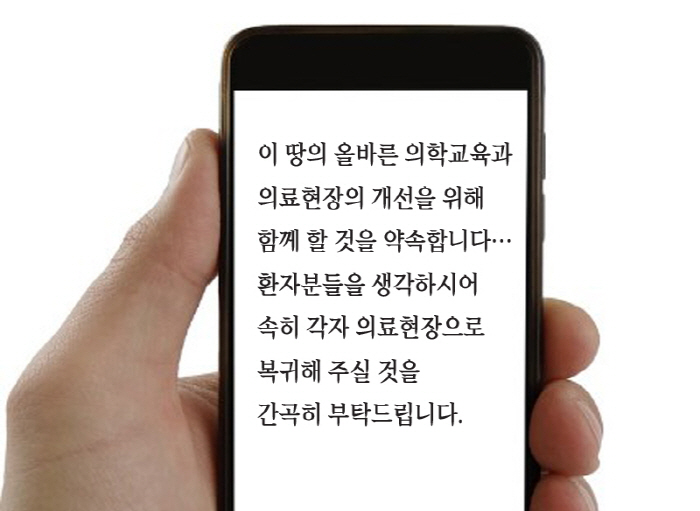 이화성 가톨릭중앙의료원장 "의료현장 개선 함께 노력" 전공의에 복귀 호소