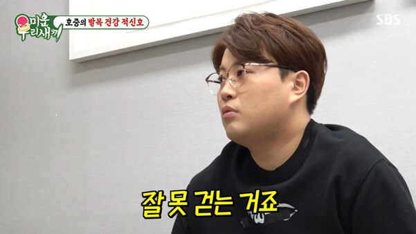 [SC리뷰]'92kg' 김호중, 발목으로 수술대 오르나…"잘 못 걸을 수…