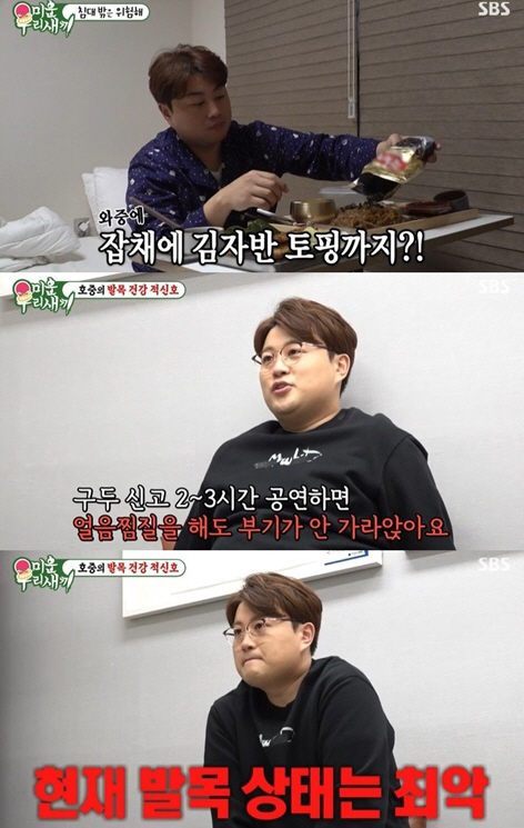 "92kg에 좌절"…김호중, 낮 2시에 기상→배달음식 '무한 흡입' "수…