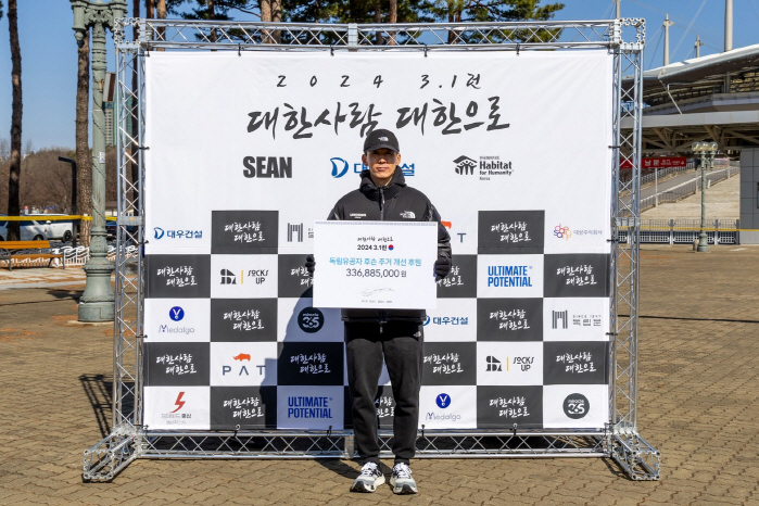 션, 3·1절 기념 31km 완주..독립유공자 후손 위해 3억 3천만원 …