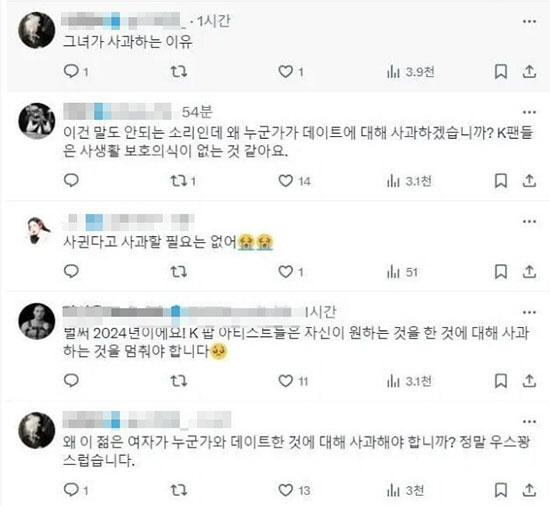 "삐뚤어진 K팝 문화 단면" 카리나 열애 사과에 해외팬들, 부정적인 반응…