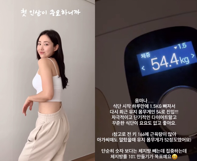 '17kg 감량' 최희, 출산 전 '깡마른 몸매'로 컴백 "식단 하루만에…