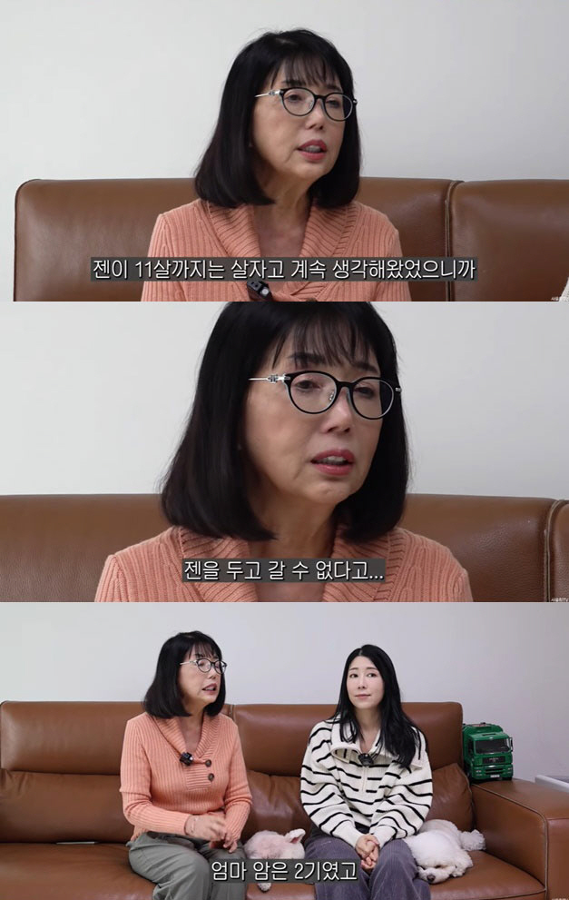 사유리母, 유방암 투병 고백…"젠, 아직 3살…두고 갈 수 없어"