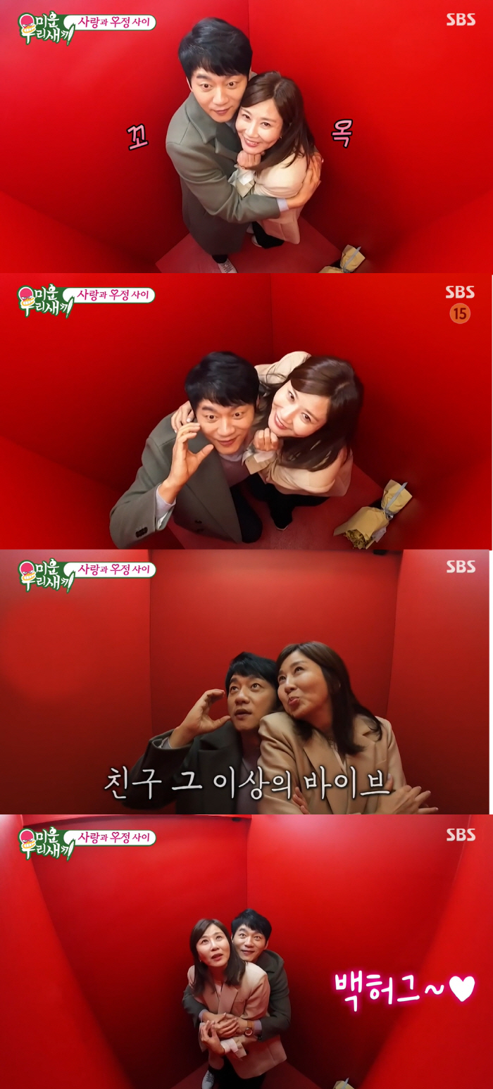 '초밀착 뽀뽀→백허그' 김승수♥양정아 "같이 살래?" 결혼발표급 '핑크빛…