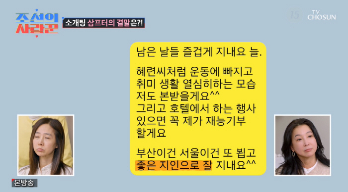 시집살이 언급 탓? 심현섭, 101번째 소개팅도 실패…상대女 "지인으로 …