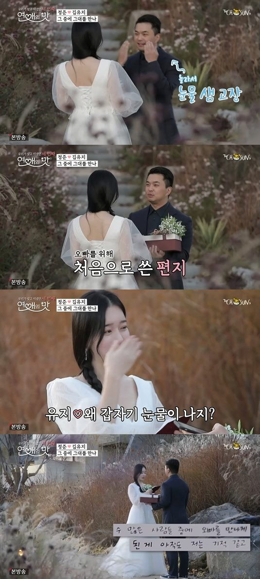 [SC초점]방송서 시작한 연애, 독일까 득일까…정준은 결별, 이필모는 결…