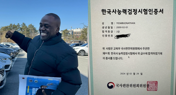 조나단, 한국사능력검정 2급 합격…"5월에 1급 노려보겠다"