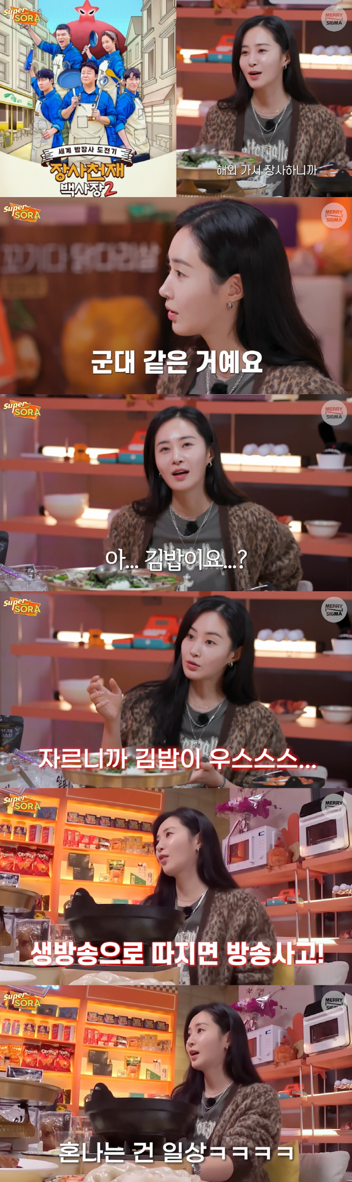 소녀시대 유리, '백사장2' 김밥 사태 언급 "생방송 펑크낸 수준" ('…