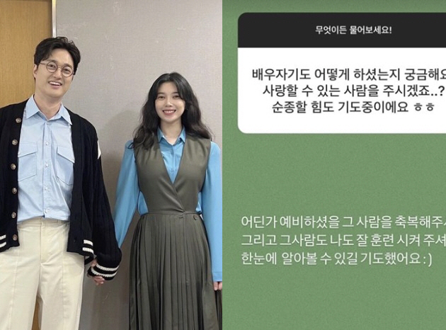 배다해, "♥이장원 만나기 전 교회서 '배우자 기도'..한 눈에 알아볼 …