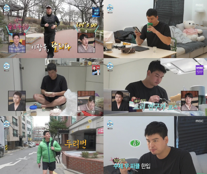 [SC리뷰]이장우, 운동 한 달만에 103kg→80kg?…음식 유혹에도 …