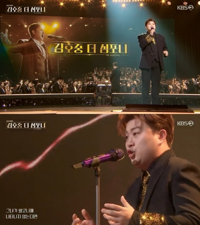 [SC리뷰] '트바로티' 김호중, 클래식 단독쇼 '더 심포니' 성료…"행…