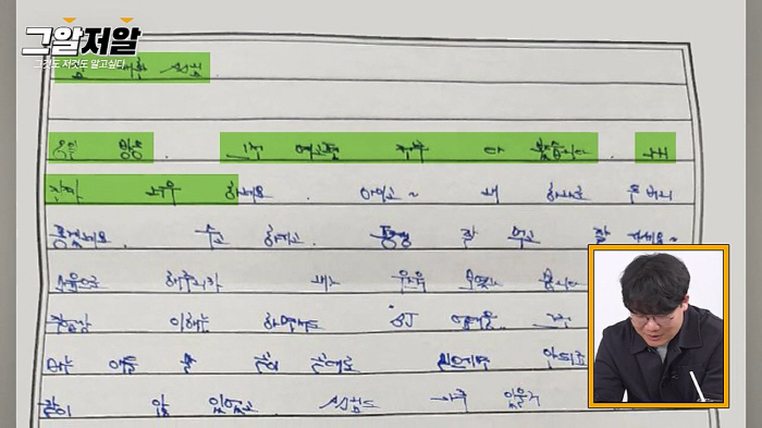 부산 돌려차기男, '그알' 제작진에 직접 '섬뜩' 편지보냈다 '충격'('…