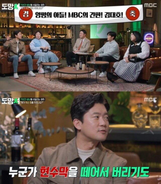 [SC리뷰] '도망쳐' 김동완-신기루, 악플러 직접 마주한 순간 회상 "…